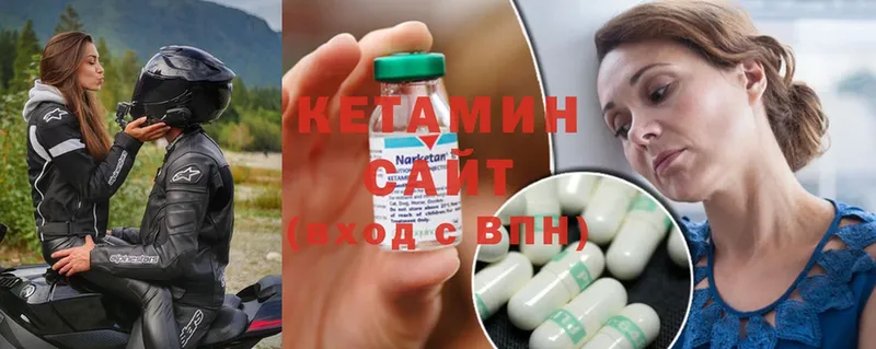 КЕТАМИН ketamine  Наволоки 